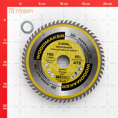 Диск пильный по дереву Diamond Industrial WoodMaker 190х30х2,2 мм 60 зубьев (DIDD190Z60) - фото 5