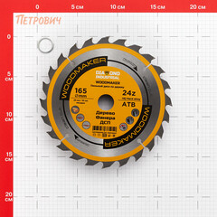 Диск пильный по дереву Diamond Industrial WoodMaker 165х20х2,2 мм 24 зуба (DIDD165Z24) - фото 6