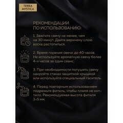 Свеча ароматическая Breesal Terra Mystica Miracle 200 г - фото 5