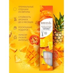Аромадиффузор с палочками Breesal Aromа Sphere Тропический коктейль 40 мл - фото 4