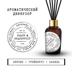 Аромадиффузор с палочками Bago home Персик и грейпфрут 40 мл - фото 2