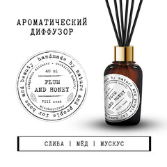 Аромадиффузор с палочками Bago home Слива и мед 40 мл - фото 2