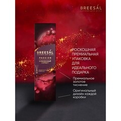 Аромадиффузор с палочками Breesal Passion Клюквенный сорбет 70 мл - фото 5