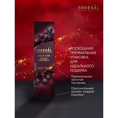 Аромадиффузор с палочками Breesal Passion Черная смородина 70 мл - фото 5