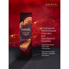 Аромадиффузор с палочками Breesal Passion Лимонный тарт 70 мл - фото 5