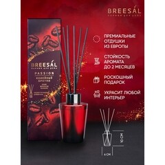 Аромадиффузор с палочками Breesal Passion Кофейный брауни 70 мл - фото 8