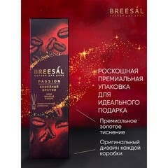 Аромадиффузор с палочками Breesal Passion Кофейный брауни 70 мл - фото 6