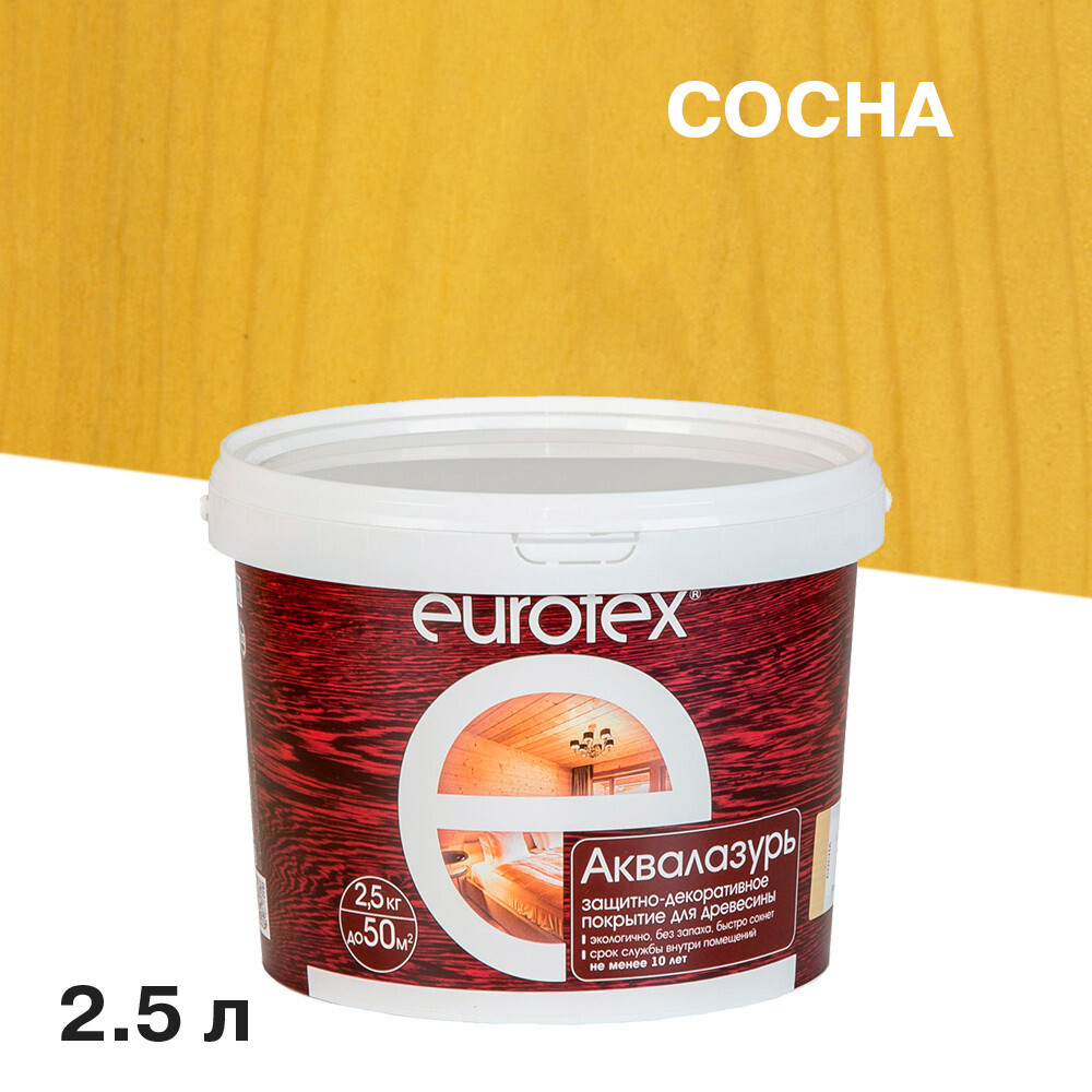 

Лак антисептик акриловый Eurotex Аквалазурь сосна 2,5 л