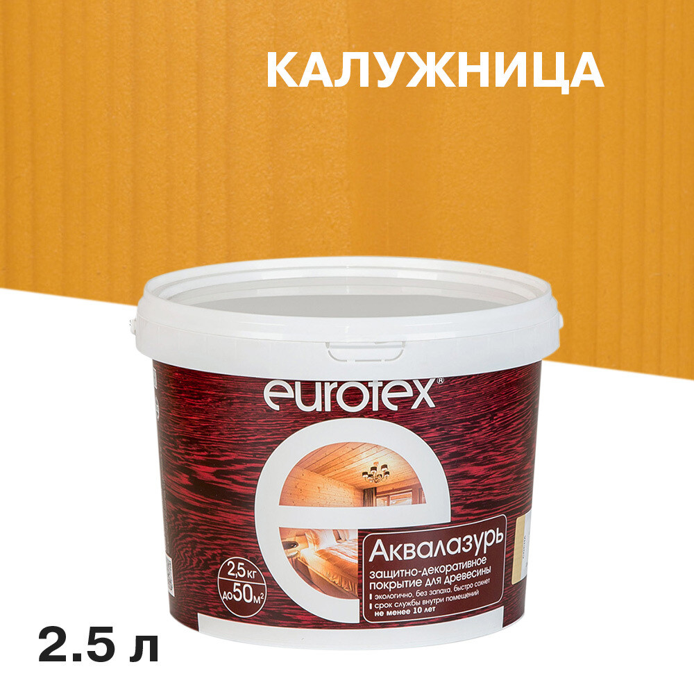 Изображение товара Акриловый лак антисептик Eurotex Аквалазурь калужница 2.5 л для древесины
