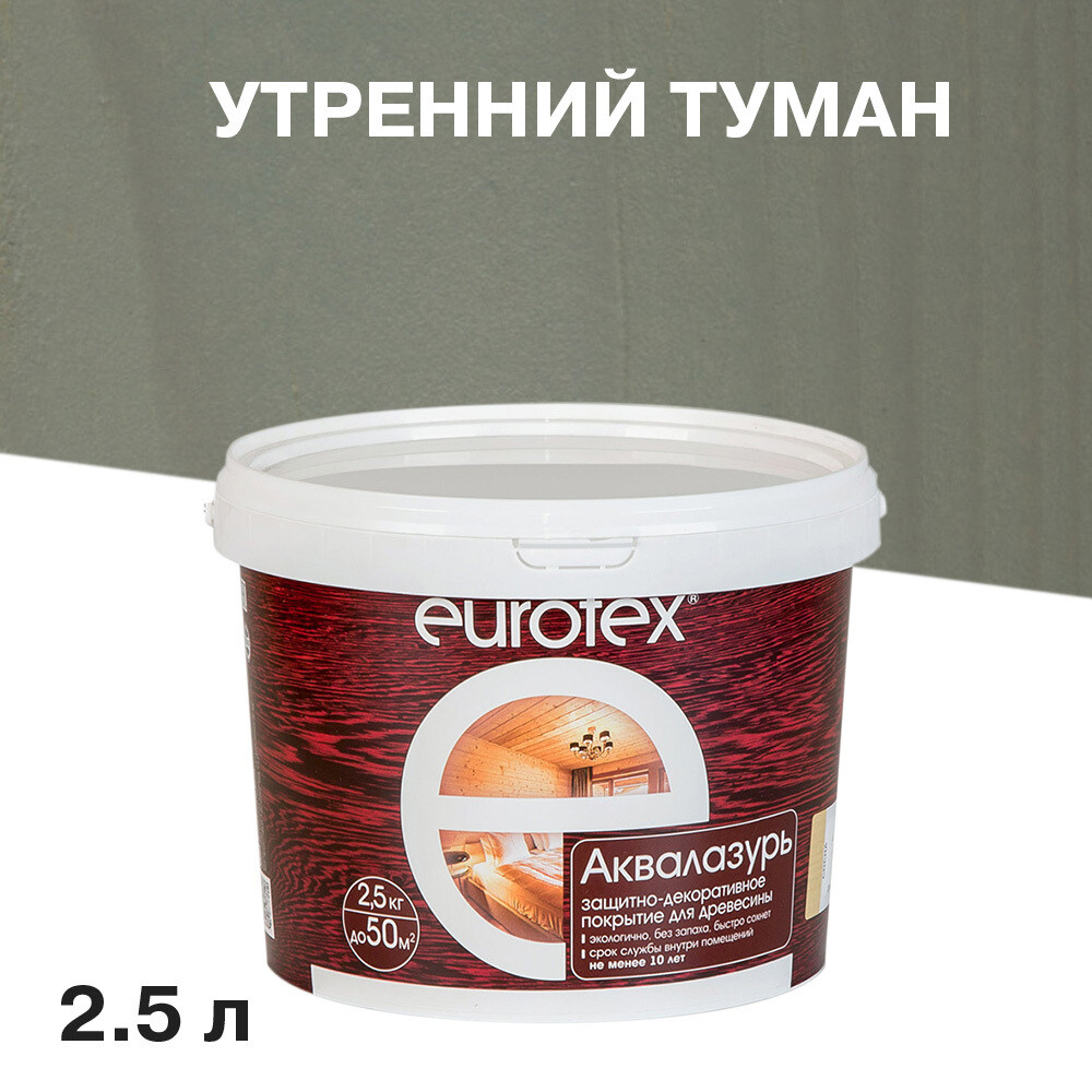 

Лак антисептик акриловый Eurotex Аквалазурь утренний туман 2,5 л, Серый