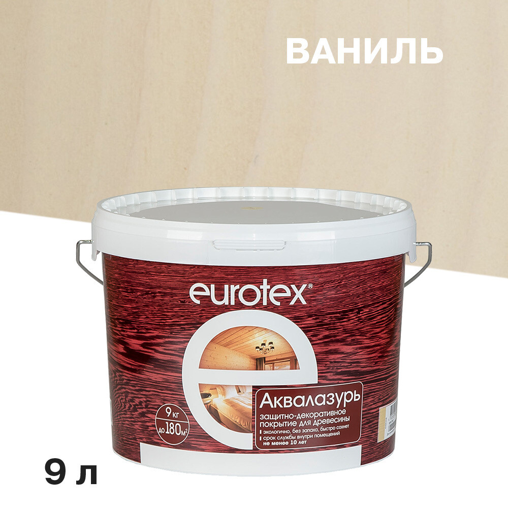 

Лак антисептик акриловый Eurotex Аквалазурь ваниль 9 л, Бежевый