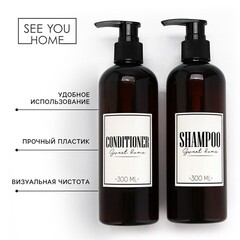 Набор дозаторов для шампуня и кондиционера See You Home Sweet Home пластик белый/коричневый - фото 2
