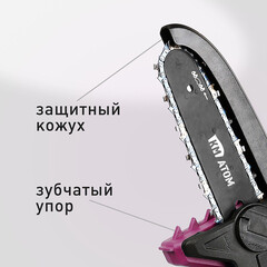 Мини-пила цепная аккумуляторная КМ АТОМ 18 В 6" шаг 1/4" паз 1,3 мм 38 звеньев без АКБ и ЗУ (CMCS-182BL) - фото 3