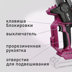 Мини-пила цепная аккумуляторная КМ АТОМ 18 В 6" шаг 1/4" паз 1,3 мм 38 звеньев без АКБ и ЗУ (CMCS-182BL) - фото 4