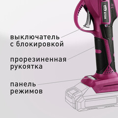 Секатор для деревьев и кустарников аккумуляторный КМ АТОМ 18 В без АКБ и ЗУ (CPS-182BL) - фото 3