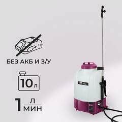 Опрыскиватель ранцевый аккумуляторный КМ АТОМ 18 В 10 л без АКБ и ЗУ (CKS-181) - фото 1