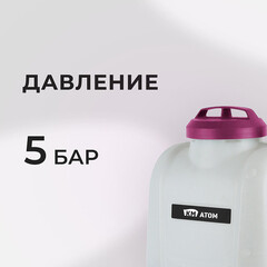Опрыскиватель ранцевый аккумуляторный КМ АТОМ 18 В 15 л без АКБ и ЗУ (CKS-182) - фото 2