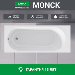 Ванна акриловая 1Marka Monck 180х80 см без ножек (01мон1880) - фото 14