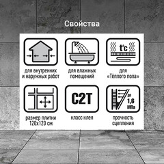 Клей для плитки/ керамогранита/ камня Unis Гранит серый класс C2 T 25 кг - фото 6