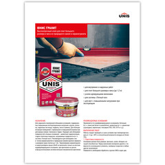 Клей для плитки/ керамогранита/ камня Unis Гранит серый класс C2 T 25 кг - фото 3