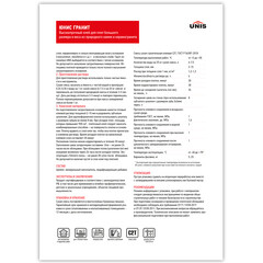 Клей для плитки/ керамогранита/ камня Unis Гранит серый класс C2 T 25 кг - фото 2