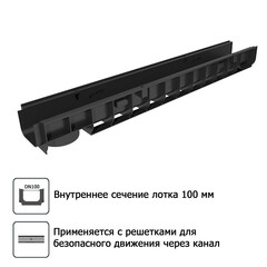 Лоток водоотводный пластиковый 1000х145х100 мм Gidrolica класс С250 (804) - фото 18