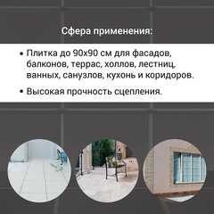 Клей для плитки/ керамогранита/ камня Unis Плюс класс C1 TE 5 кг - фото 4