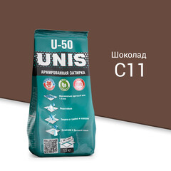 Изображение товара Затирка цементная Unis U-50 С11 шоколад 1,5 кг