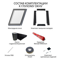 Окно мансардное ПВХ 640х850 мм глухое из профиля Rehau с комплектующими - фото 2