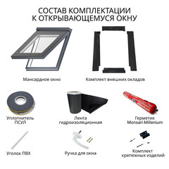 Окно мансардное ПВХ 940х800 мм одностворчатое из профиля Rehau с комплектующими - фото 2