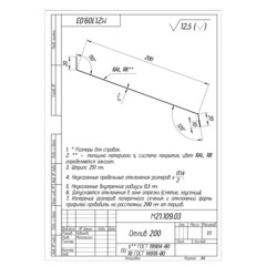 Отлив 200х2000 мм графитовый серый RAL 7024 - фото 2