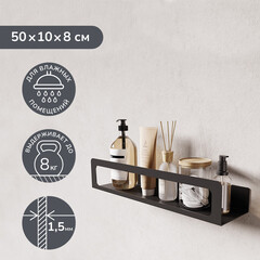 Полка для ванной Ulitka Unit с полотенцесушителем 500х80х100 мм металл черная (74104578) - фото 8