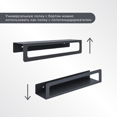 Полка для ванной Ulitka Unit с полотенцесушителем 500х80х100 мм металл черная (74104578) - фото 7