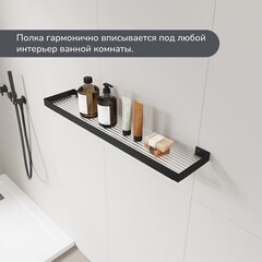 Полка для ванной Ulitka Unit с рифленым стеклом 600х130х27 мм стекло/металл черная (74104465) - фото 6