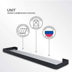 Полка для ванной Ulitka Unit с рифленым стеклом 600х130х27 мм стекло/металл черная (74104465) - фото 5