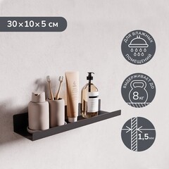 Полка для ванной Ulitka Unit 300х50х100 мм металл черная (74104576) - фото 5