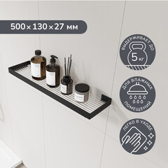 Полка для ванной Ulitka Unit с рифленым стеклом 500х130х27 мм стекло/металл черная (74104464) - фото 6