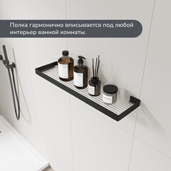Полка для ванной Ulitka Unit с рифленым стеклом 500х130х27 мм стекло/металл черная (74104464) - фото 5