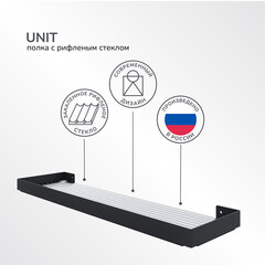 Полка для ванной Ulitka Unit с рифленым стеклом 500х130х27 мм стекло/металл черная (74104464) - фото 3