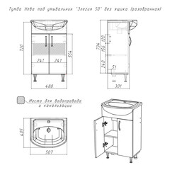Тумба под раковину Нева 50 см напольная белая (УПП00038142) - фото 2