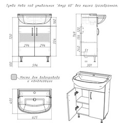 Комплект тумба с раковиной Айсберг Нева 60 см напольная белая (УПП00040336/1.WH11.0.246) - фото 2