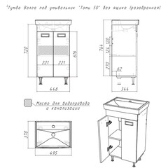 Тумба под раковину Волга 50 см напольная белая (УПП00038109) - фото 2