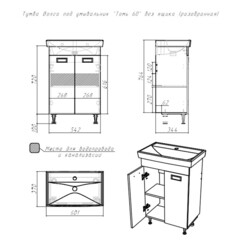 Тумба под раковину Волга 60 см напольная белая (УПП00038112) - фото 2