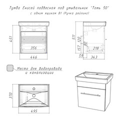 Тумба под раковину Енисей 45 см подвесная белая (УПП00038120) - фото 2
