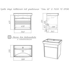 Тумба под раковину Амур 60 см подвесная белая (УПП00039222) - фото 2