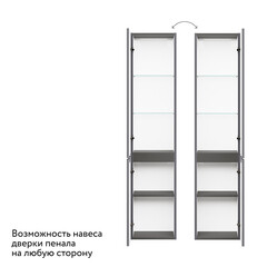 Пенал Raval Slide 33 см подвесной правый антрацит - фото 8