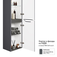 Пенал Raval Slide 33 см подвесной правый антрацит - фото 7