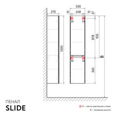 Пенал Raval Slide 33 см подвесной правый антрацит - фото 2