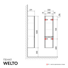 Пенал Raval Welto 33 см подвесной правый белый - фото 3