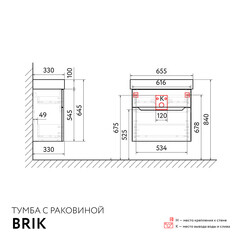 Комплект тумба с раковиной Raval Brik 65 см подвесная белая (Brk.01.65/P/W/RL) - фото 2